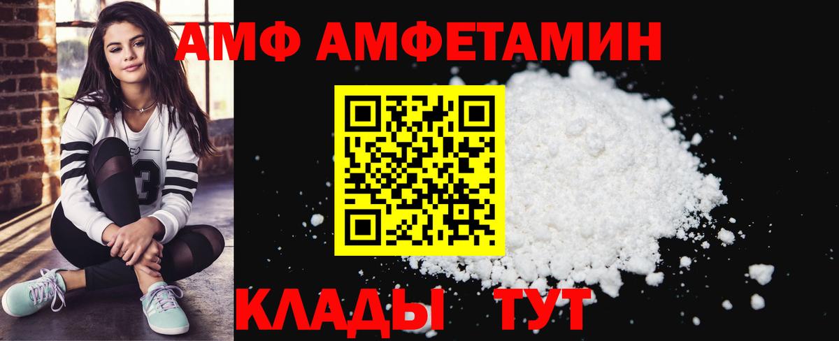 АМФЕТАМИН VHQ Краснознаменск