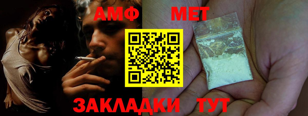 Amphetamine Premium  Вход с VPN  АМФЕТАМИН  Краснознаменск 
