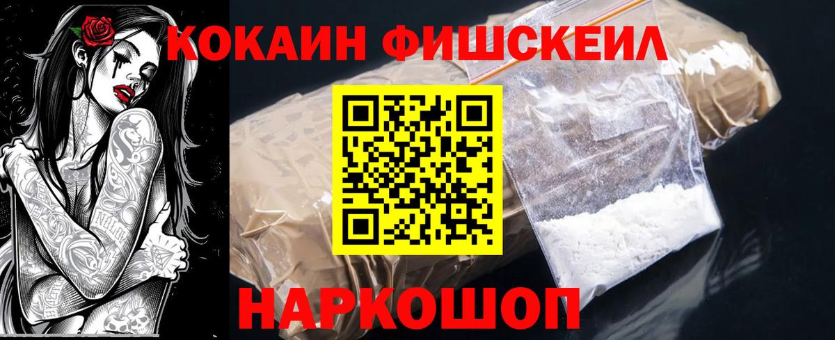 Краснознаменск  COCAIN  Кокаин Колумбийский  Вход с VPN  COCAIN Columbia 