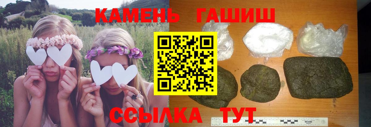 ГАШИШ 40% ТГК Краснознаменск