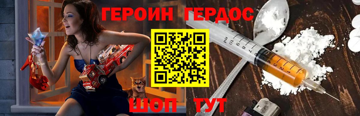 Героин афганец Краснознаменск