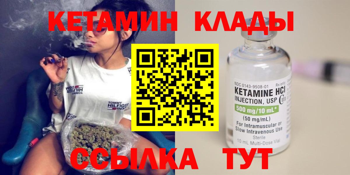 КЕТАМИН VHQ Краснознаменск
