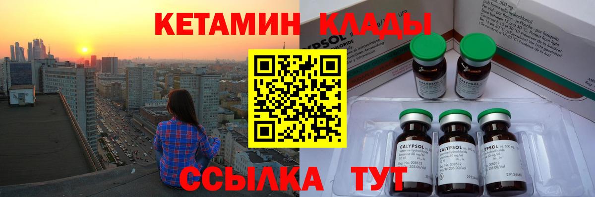 Кетамин VHQ  Вход с VPN  Краснознаменск  КЕТАМИН VHQ 