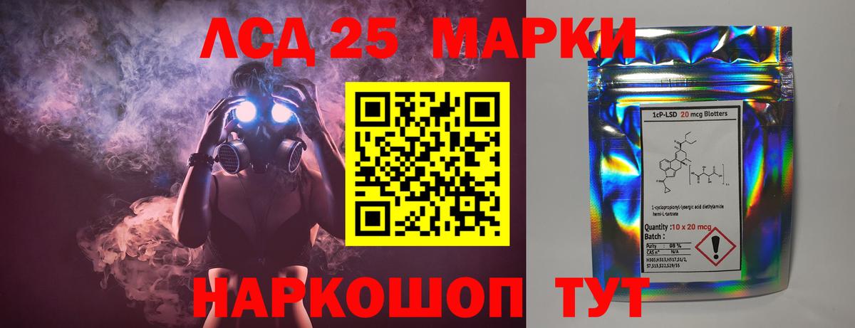 LSD-25 экстази ecstasy  Вход с VPN  Краснознаменск 