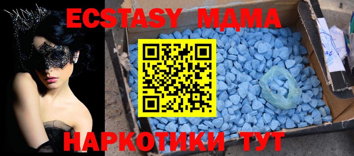 МДМА VHQ Краснознаменск