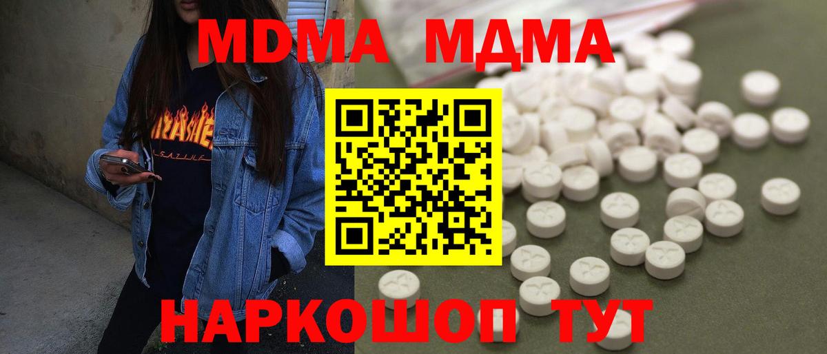 MDMA VHQ  MDMA VHQ  Краснознаменск  Вход с VPN 