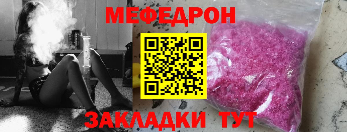 Меф кристаллы Краснознаменск