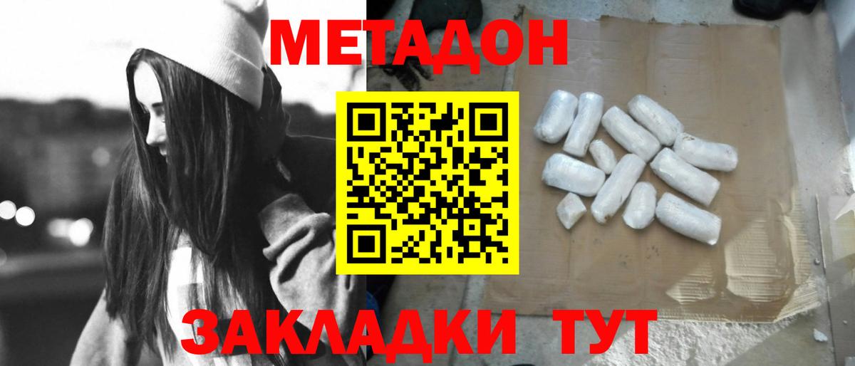Метадон VHQ  KRAKEN tor  Краснознаменск  Метадон methadone  Вход с VPN 