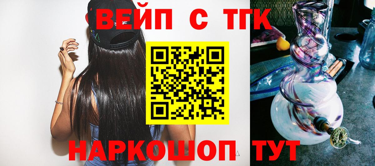 Краснознаменск  Дистиллят ТГК концентрат  Вход с VPN 
