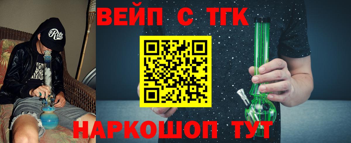 Дистиллят ТГК жижа Краснознаменск